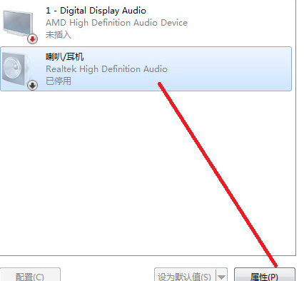 解决win7声音设备禁用问题的方法