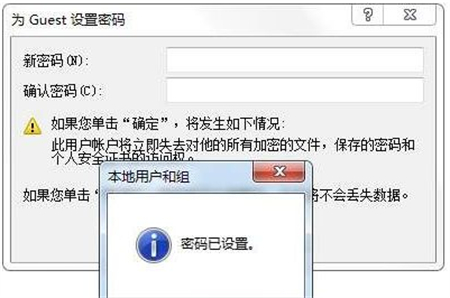 Win7密码保护共享关闭不了怎么办?
