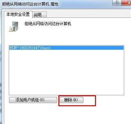 Win7密码保护共享关闭不了怎么办?