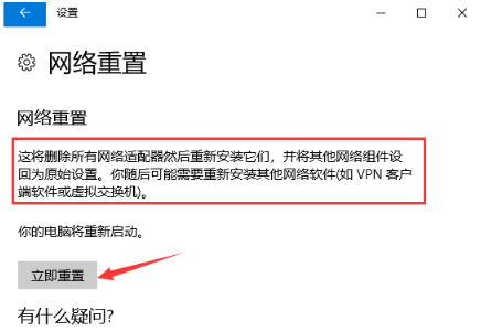 win10发现不了无线网络怎么办?无线网络无法连接的解决方法