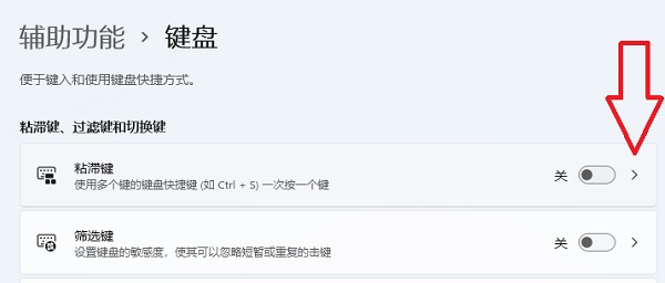 win10粘滞键取消了但还是会提示弹窗怎么办?