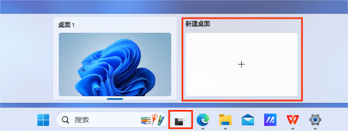 Win11虚拟桌面的操作指南及使用技巧