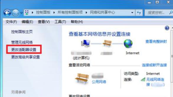 Win10热点连接成功但没网怎么回事?