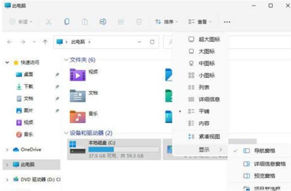 Win11隐藏文件怎么显示出来？win11隐藏文件显示设置方法
