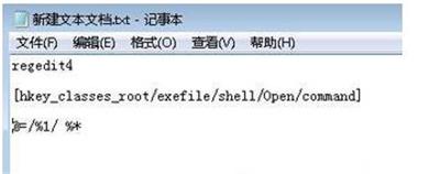 Win7双击安装包exe无效应该怎么处理？Win7双击安装包exe无响应解决方法