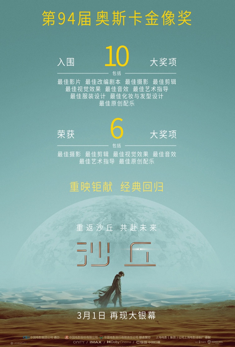 科幻电影《沙丘 2》7 分钟片段曝光：保罗征服巨兽沙虫，3 月 8 日国内上映