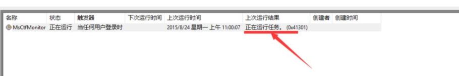 Win11输入法切不出来怎么办?(Win11无法调出输入法)