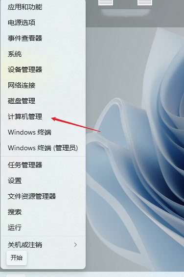 Win11无法调出输入法解决方法