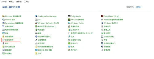 win10自动设置时间一直转圈怎么办?win10自动设置时间不管用问题解