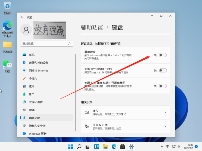 Win11如何开机默认开启数字小键盘?Win11默认开启数字小键盘的方法