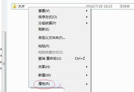 win7文件夹访问权限问题解决方案