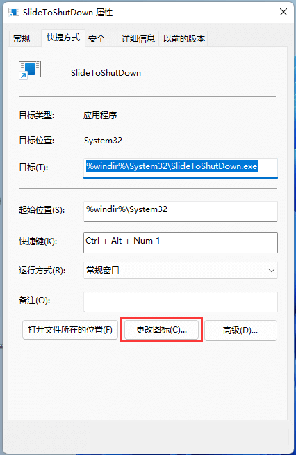win11系统如何设置下滑关机?win11屏幕下滑关机设置方法