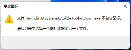 win11系统如何设置下滑关机?win11屏幕下滑关机设置方法