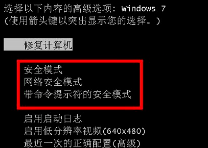 Win7安全模式能够进入，但正常启动失败的解决方法是什么？