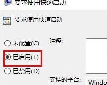 win10更新后开机变慢怎么办？win10更新后开机变得很慢解决方法