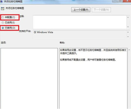 Win7旗舰版预览窗口不显示怎么修复?Win7预览窗口不显示修复教程