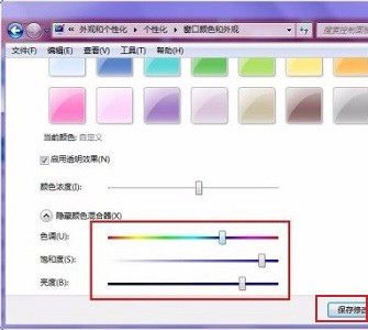 win7怎么修改任务栏颜色?win7任务栏颜色修改方法