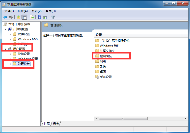 win7高级系统设置不能打开怎么办?win7打不开高级系统设置解决方法