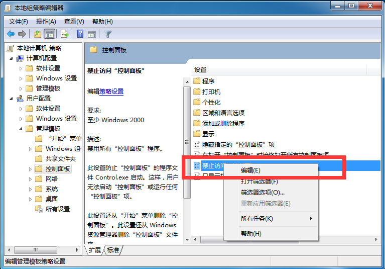 win7高级系统设置不能打开怎么办?win7打不开高级系统设置解决方法