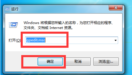如何解决win7无法打开高级系统设置的问题