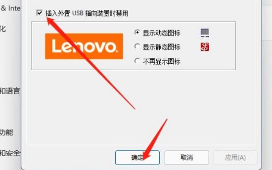 win11笔记本如何禁用触摸板？win11电脑禁用触摸板教程