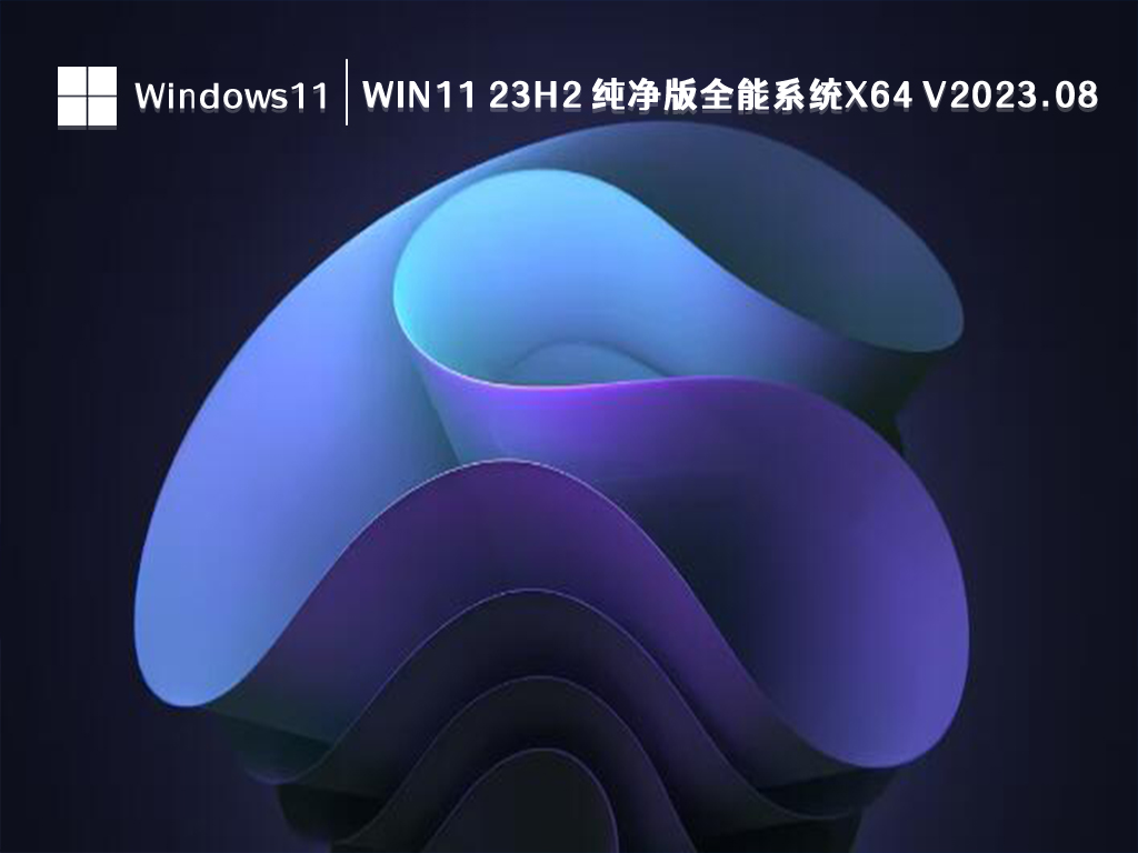 Windows11 23h2更新时间太长怎么办?win11 23h2更新太慢了问题解析