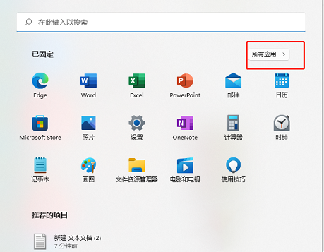 win11鼠标右键的新建文本文档消失了怎么办?