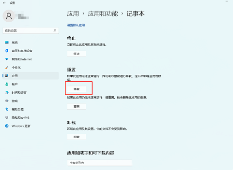 win11鼠标右键的新建文本文档消失了怎么办?