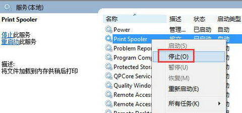 win7系统打印机服务总是自动关闭怎么解决？