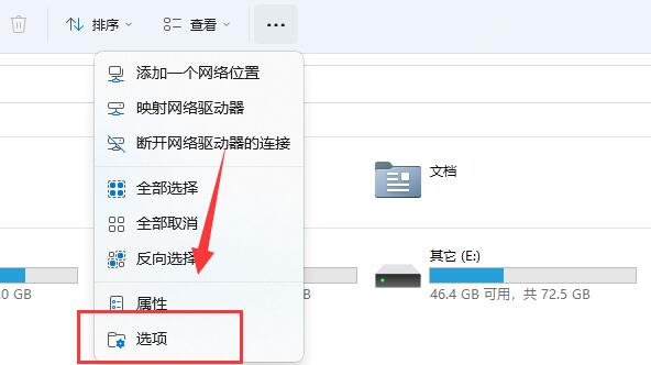 win11文件夹选项在哪里打开？win11文件夹选项打开方法