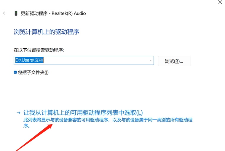 Win11提示暂无可用音频设备导致播放失败怎么办?