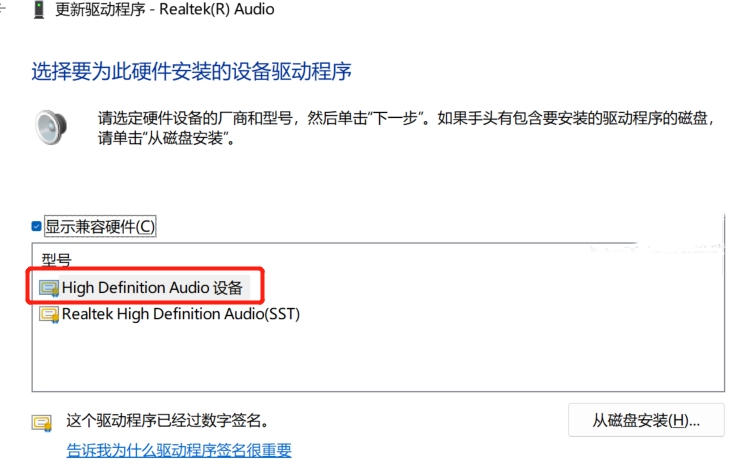 Win11提示暂无可用音频设备导致播放失败怎么办?