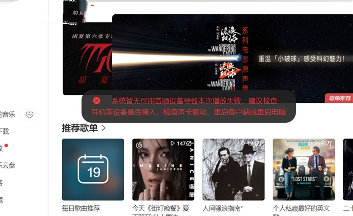 如何解决Win11无可用音频设备导致播放失败的问题？