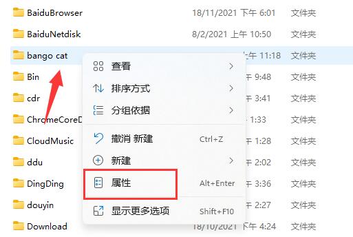 如何将Windows 11的加密功能添加到右键菜单中？
