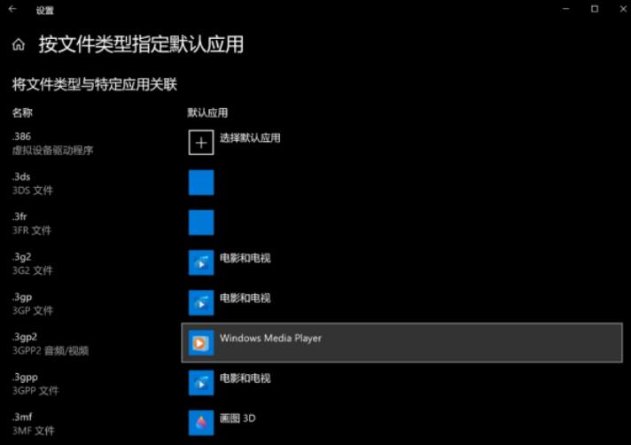 Win10如何更改默认程序？win10更改默认程序设置的方法