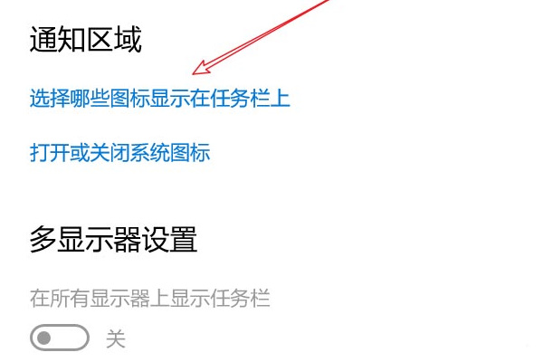 Win10怎么隐藏托盘图标?win10隐藏托盘图标方法教程