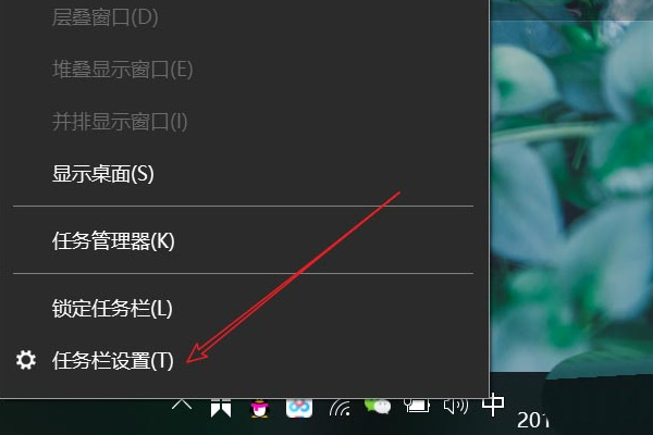 教你如何在Win10中隐藏系统托盘图标？