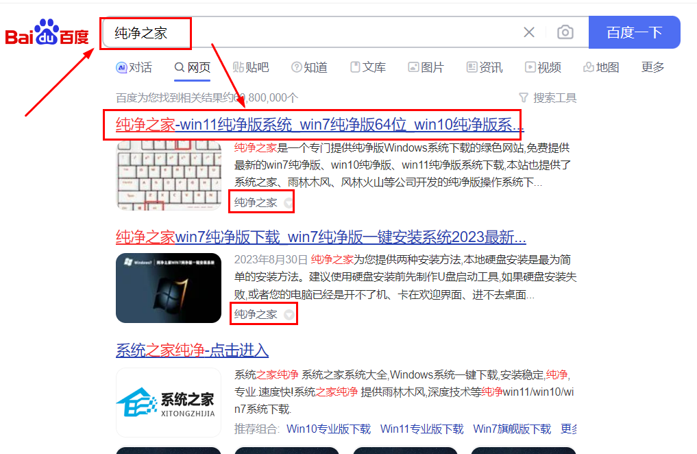 怎么从浏览器装win7纯净版?win7纯净版系统下载方法