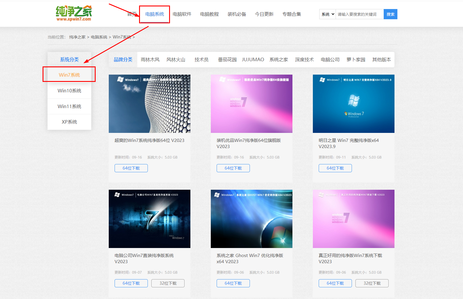 怎么从浏览器装win7纯净版?win7纯净版系统下载方法