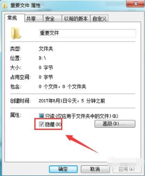 win7隐藏文件夹怎么恢复显示?win7显示隐藏文件夹操作方法