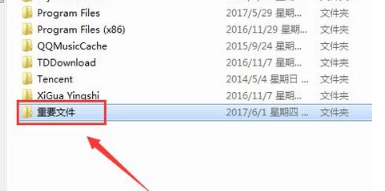 win7隐藏文件夹怎么恢复显示?win7显示隐藏文件夹操作方法
