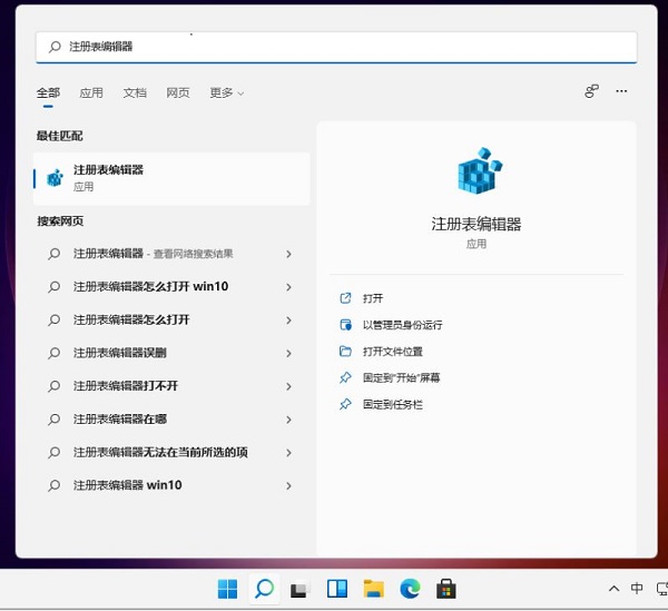 win11无法调整任务栏大小怎么办?win11任务栏不能调整大小解决方法
