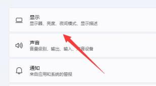 Win11硬件加速gpu计划怎么打开?Win11硬件加速gpu计划怎么开启教程