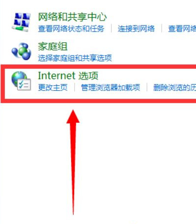 win7怎么设置开启自动联网?win7开机自动联网设置方法介绍