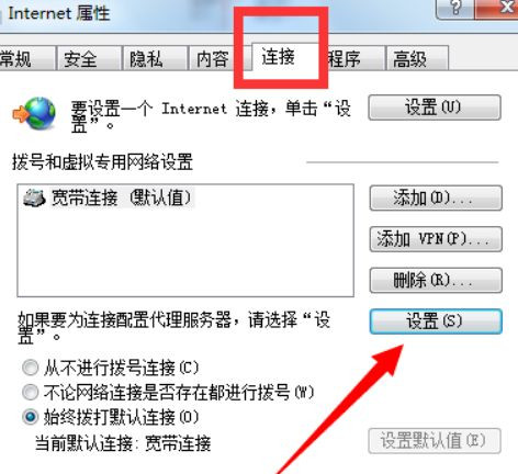 win7怎么设置开启自动联网?win7开机自动联网设置方法介绍