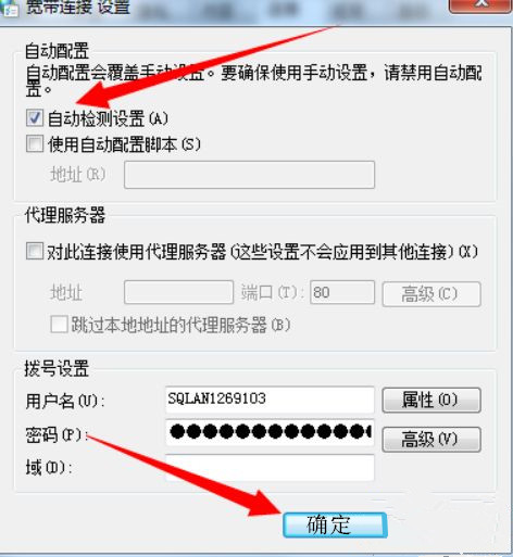 win7怎么设置开启自动联网?win7开机自动联网设置方法介绍