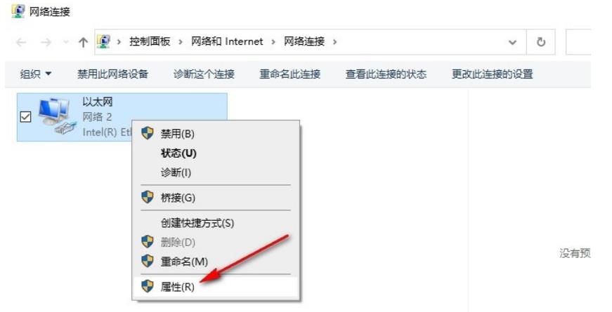Win10自动获取ip地址仍然上不了网怎么办？