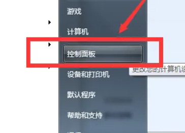 win7怎么关闭屏保?win7系统取消屏保操作方法
