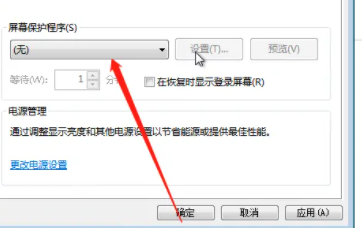 win7怎么关闭屏保?win7系统取消屏保操作方法