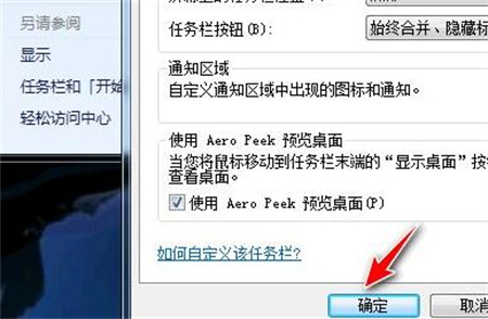 Windows7底部菜单栏不见了怎么办?Win7底部菜单栏不见了解决方法
